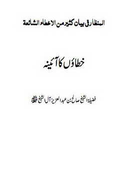 khataon ka aina